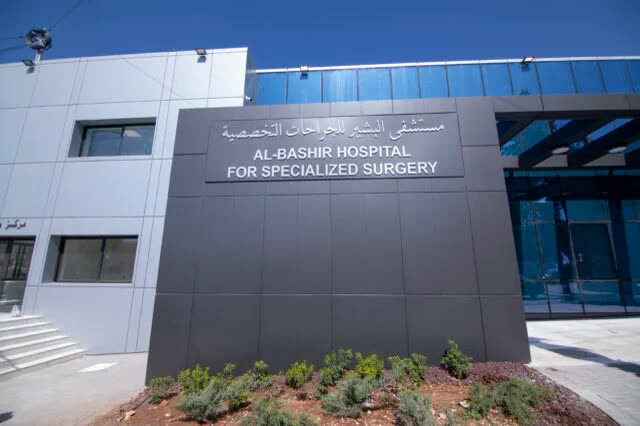 مستشفى البشير - المبنى الجديد