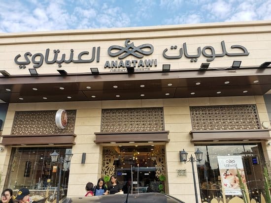 مصنع العنبتاوي
